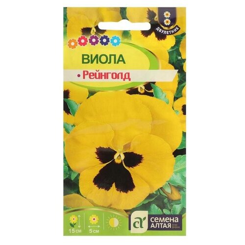 Семена Алтая Семена цветов Виола 