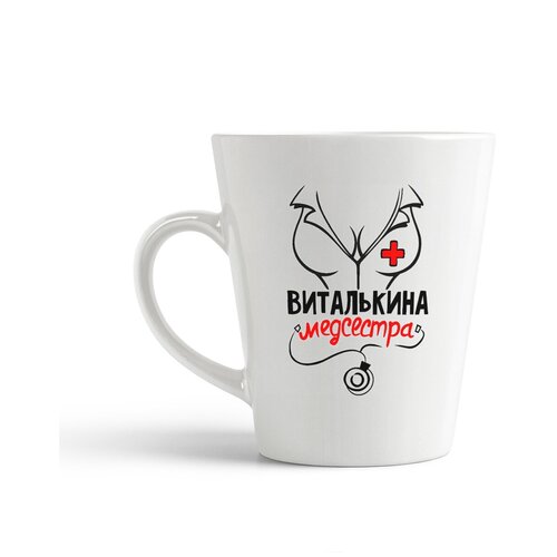 фото Кружка-латте coolpodarok медсестра виталькина