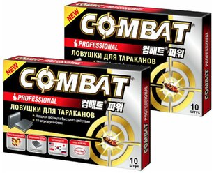 Combat (Комбат) Professional ловушки для тараканов (10 шт, 2 уп.