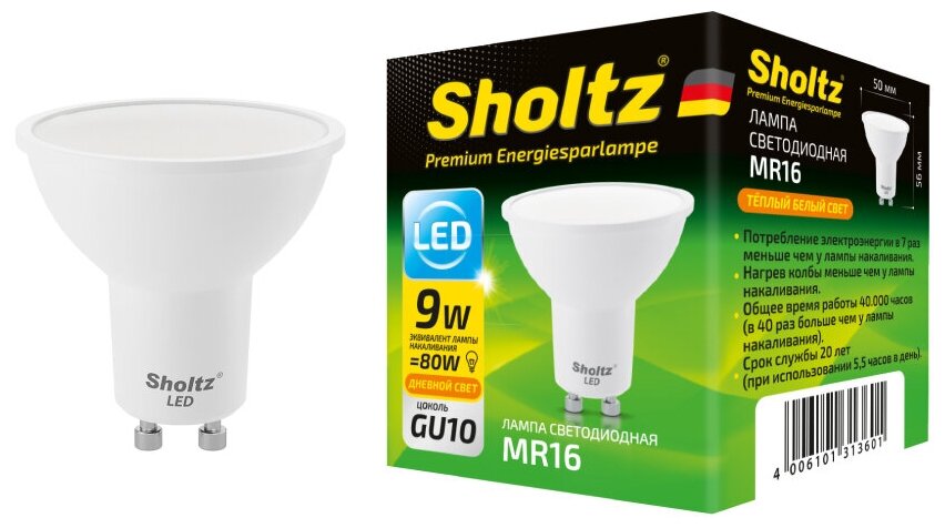 Светодиодная лампа Sholtz софит 9Вт GU10 4200К MR16 220-240В пластик