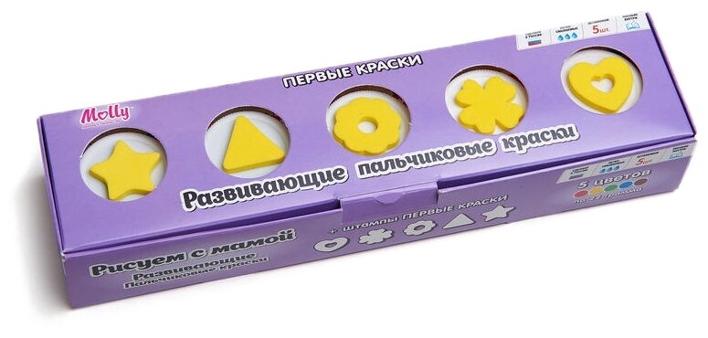 Пальчиковые краски со штампами Molly Первые краски 5 цв.
