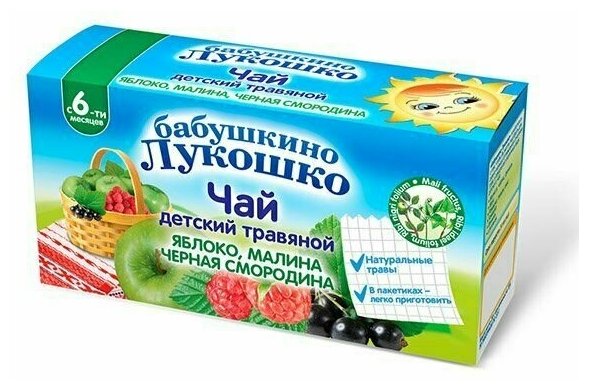 Чай для детей Бабушкино Лукошко Яблоко, малина, черная смородина 20 г, в пакетиках, 1 шт. - фотография № 8