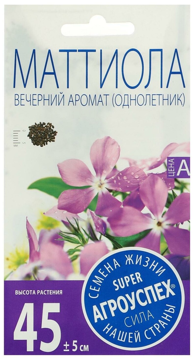 Семена цветов Маттиола Вечерний Аромат О 05г