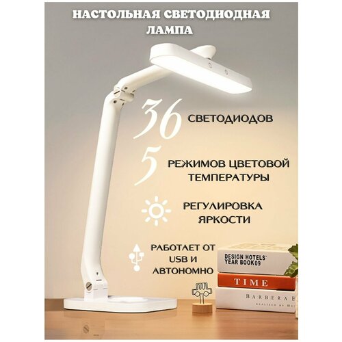 Настольная светодиодная лампа для художников SoulArt SA03, USB, 7.2W