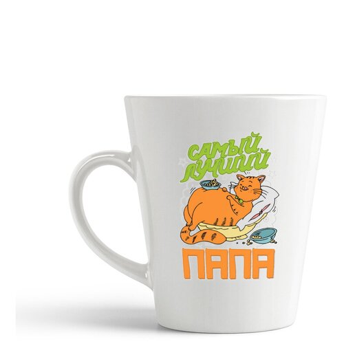 фото Кружка-латте coolpodarok "прикол. семья. самый лучший папа. котик"