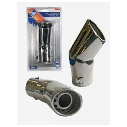 Насадка на глушитель 