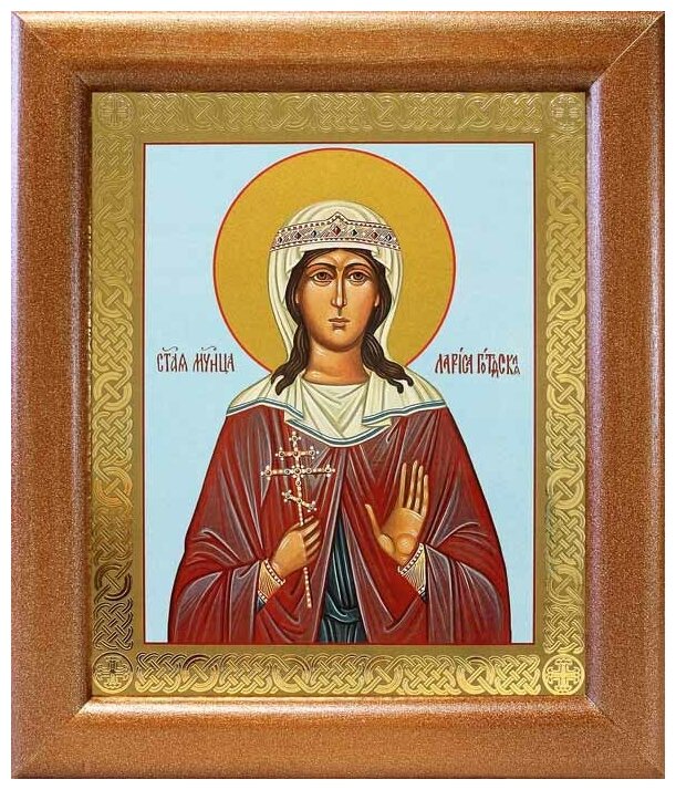 Мученица Лариса Готфская, икона в широкой рамке 19*22,5 см
