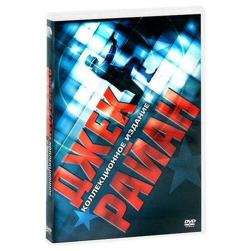 DVD. Джек Райан (Игры патриотов / Джек Райан: теория хаоса). Коллекционное издание (количество DVD дисков: 2)