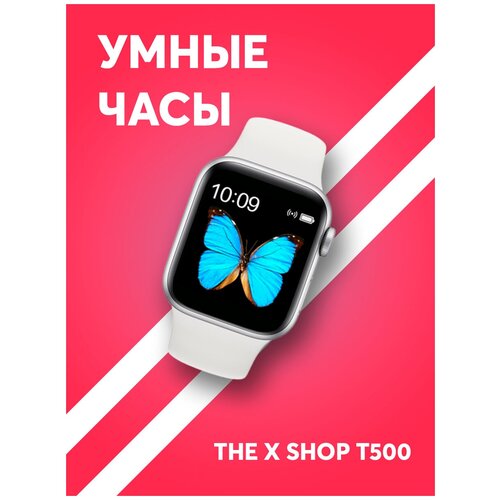 Умные часы The X Shop T500