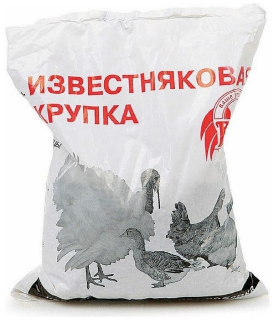Ваше хозяйство: Известняковая крупка для птиц, кормовая минеральная добавка, 1 кг - фотография № 5