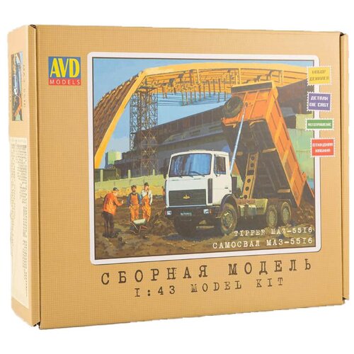 Сборная модель МАЗ-5516 самосвал автомобили avd models 1508avd avd models карьерный самосвал белаз 7547 1 43