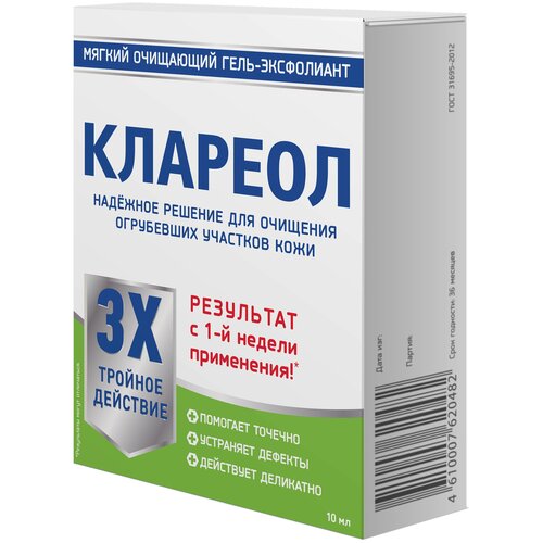 Гель-эксфолиант Клареол от бородавок, сухих мозолей и папиллом, 10 мл.