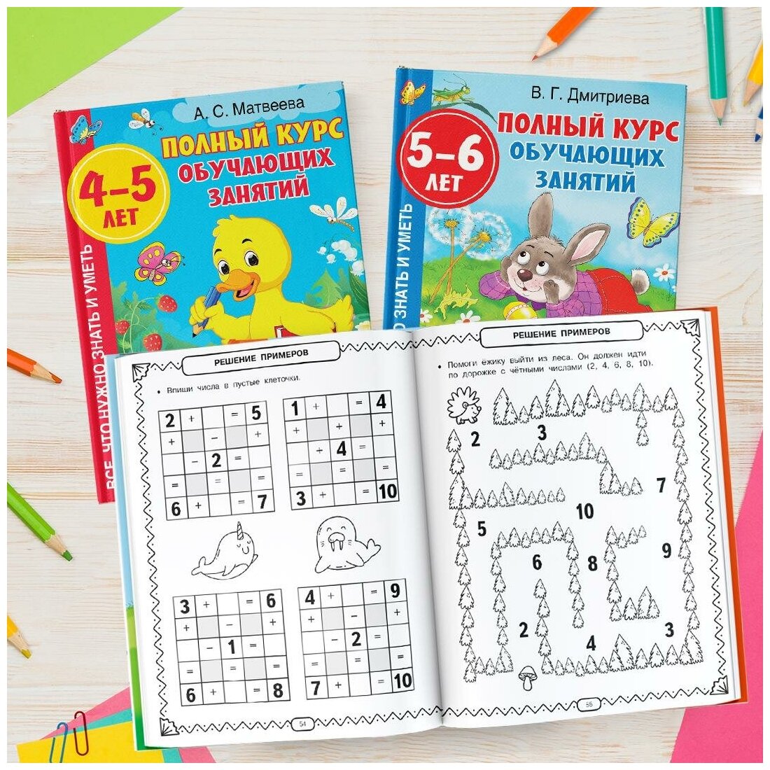 Полный курс обучающих занятий для подготовки к школе. 6-7 лет - фото №5