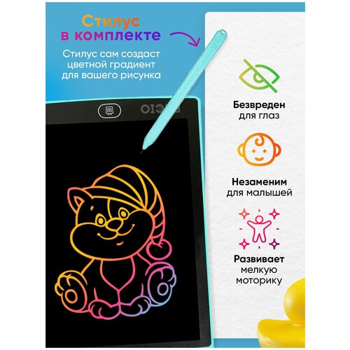 Электронный планшет для рисования / планшет для заметок / стилус / планшет детский / доска для рисования