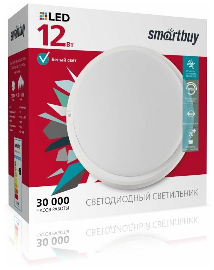 Светодиодный светильник Smartbuy LED HP 12W 4000K IP65 SENSOR SBL-HP-12W-4K-Sen 16052382