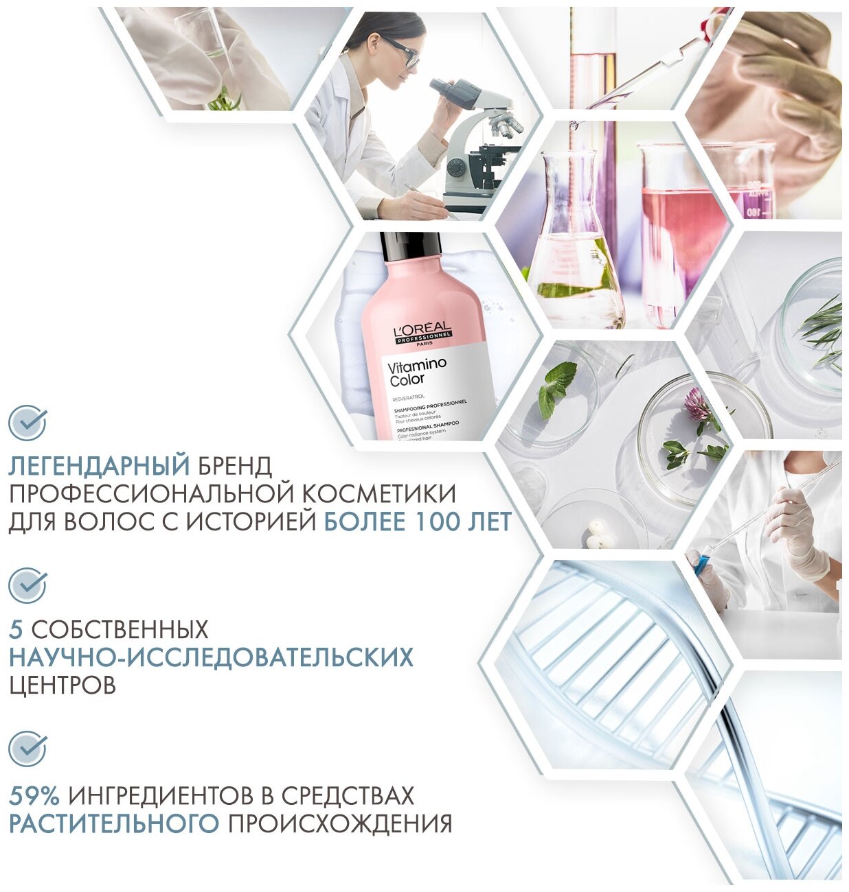 Шампунь LOREAL PROFESSIONNEL для окрашенных волос Vitamino Color, 1500 мл