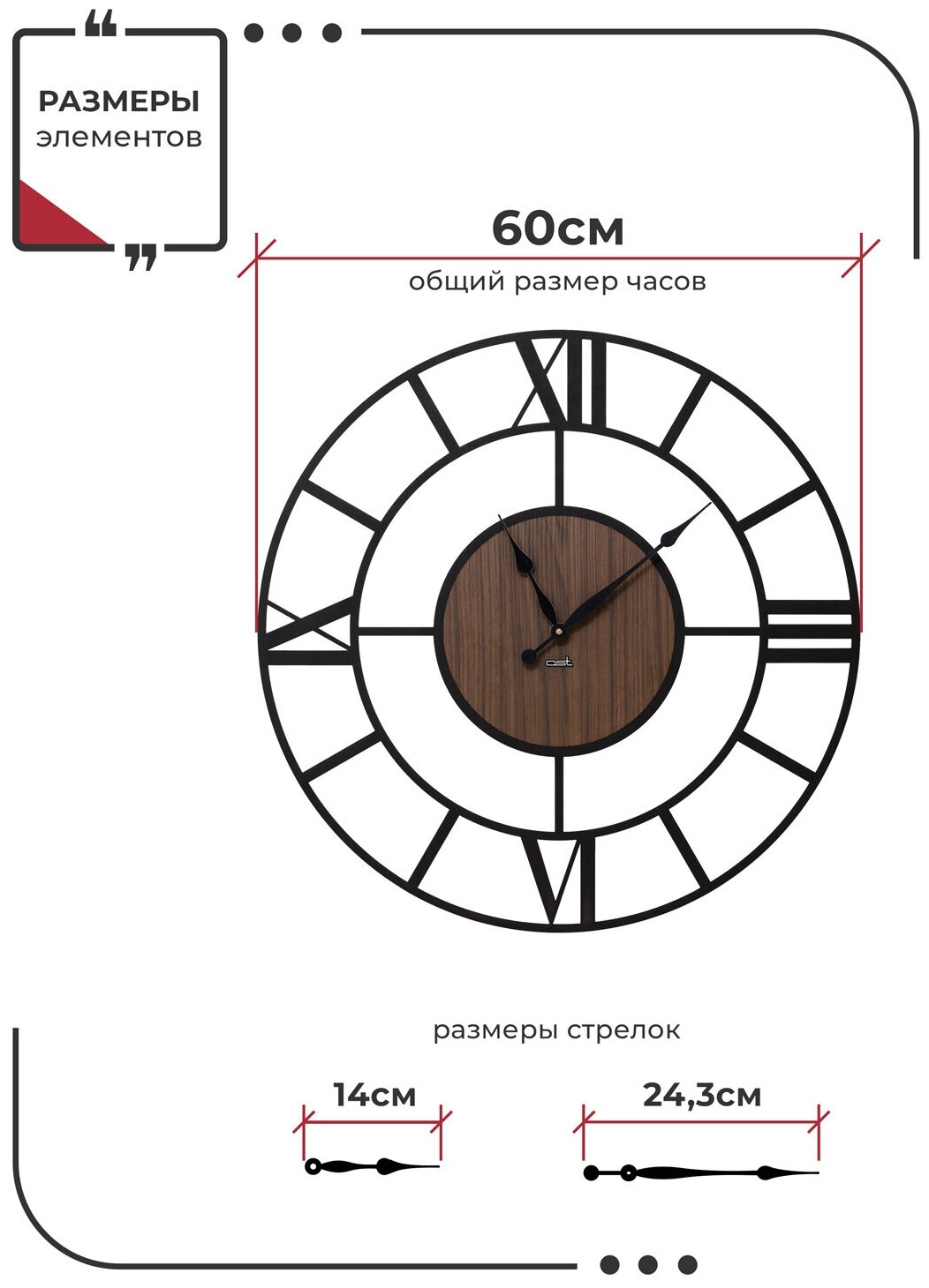 Часы настенные большие "Victorian" металлические бесшумные, 60 см OST