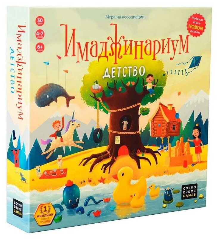 Настольная игра "Имаджинариум" Детство, ассоциативная, для 4-7 игроков, от 6 лет