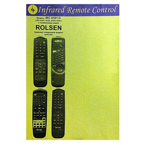 фото Пульт к irc6101d rolsen 4 in 1 huayu