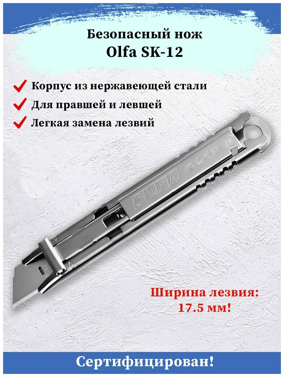 Нож строит. Olfa 17.5мм - фото №4