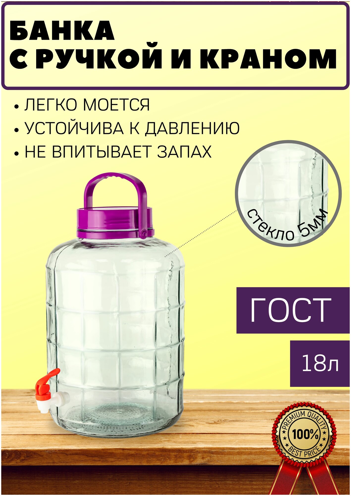 Большая стеклянная банка (бутылка) с крышкой, ручкой и краном 18 литров (бутыль для хранения и розлива лимонадов, вина) - фотография № 7
