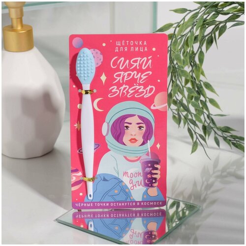 ProMarket Щёточка для очищения пор Сияй ярче звёзд 16 х 8 5 см 1 шт 37000₽