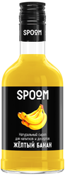 Сироп SPOOM Жёлтый банан 0.25 л 1 шт.