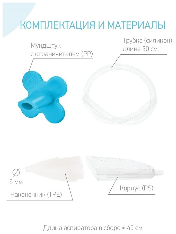 Аспиратор назальный детский для удаления слизи с мягким наконечником (в футляре)