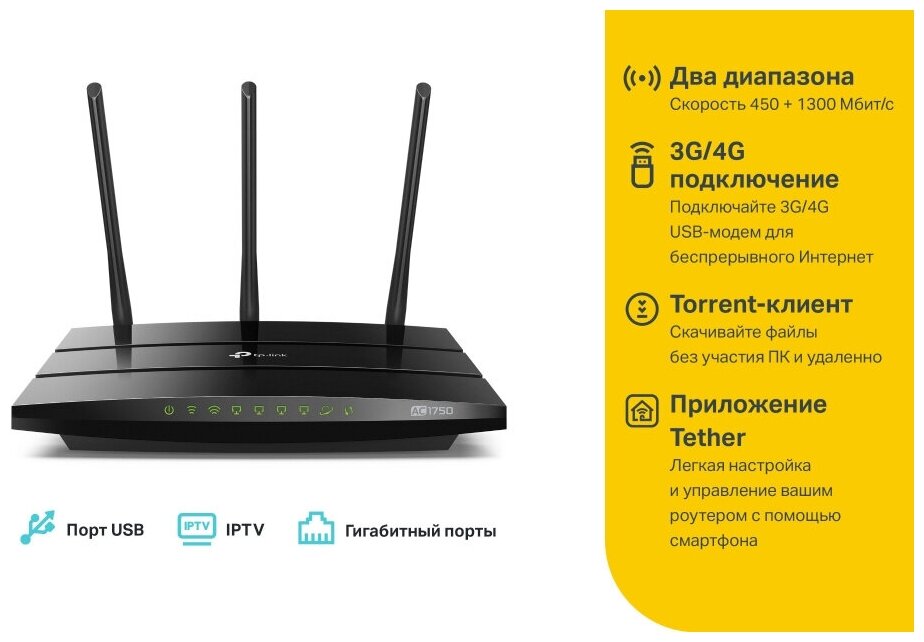 Wi-Fi роутер TP-LINK, двухдиапазонный гигабитный Wi-Fi роутер, черного цвета - фотография № 4
