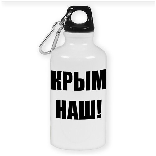 Бутылка с карабином CoolPodarok "Крым наш"