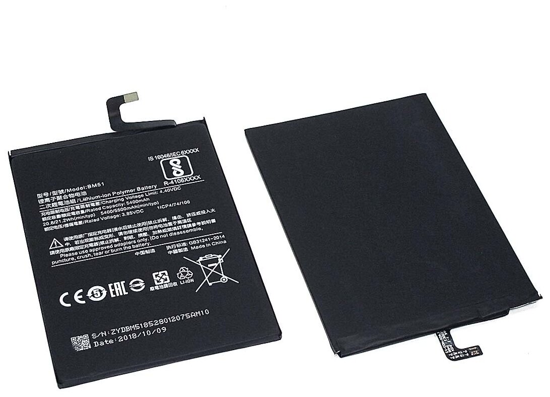Аккумуляторная батарея BM51 для Xiaomi Mi Max 3