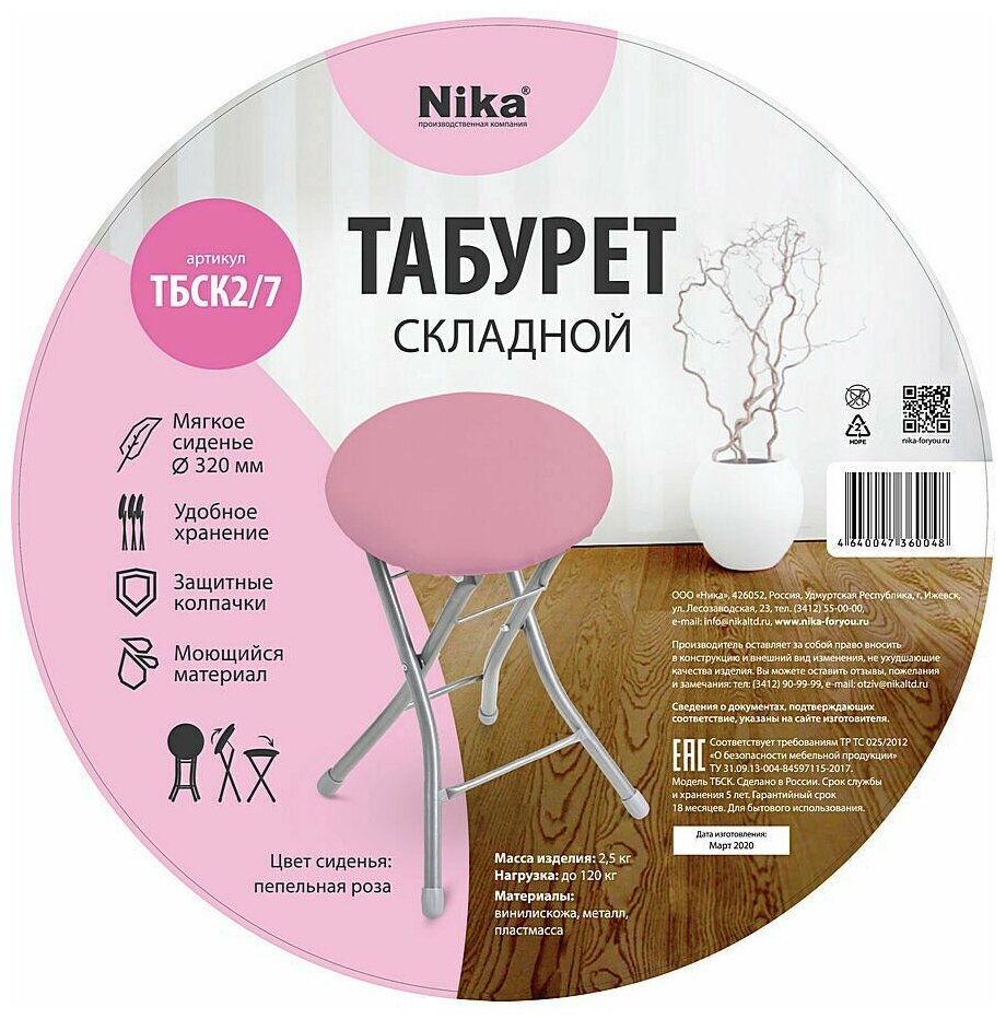 Табурет складной Nika /6, сиденье 32 см, фисташковый Hoff - фото №2