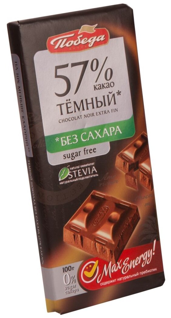 Шоколад Победа вкуса, темный б/сахара, 57% какао 100 г - фото №3