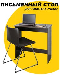 Письменный компьютерный стол Санди 12.31 Венге для школьника, подставка для ноутбука, офисный стол, туалетный столик