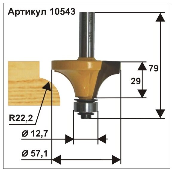 Фреза кромочная калевочная ф571х29 r222 хв12мм Энкор 10543