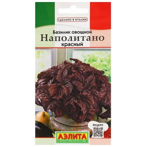 Семена Базилик Аэлита овощной Наполитано красный, ц/п, 0,1 г (2 шт) семена базилик наполитано красный