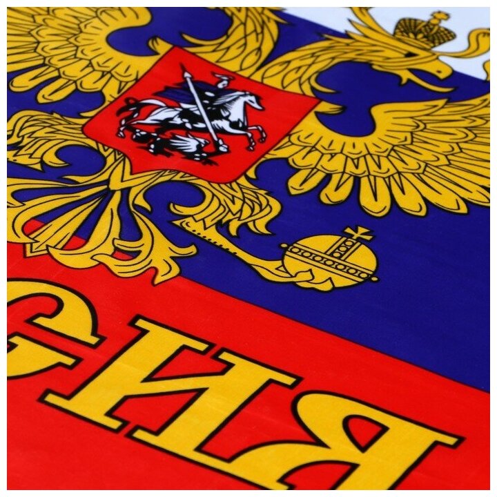 Флаг России с гербом, 60 х 90 см, полиэфирный шёлк 3626263