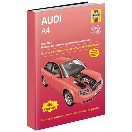 фото Audi a4 c 2001-2004г. книга, руководство по ремонту и эксплуатации. алфамер