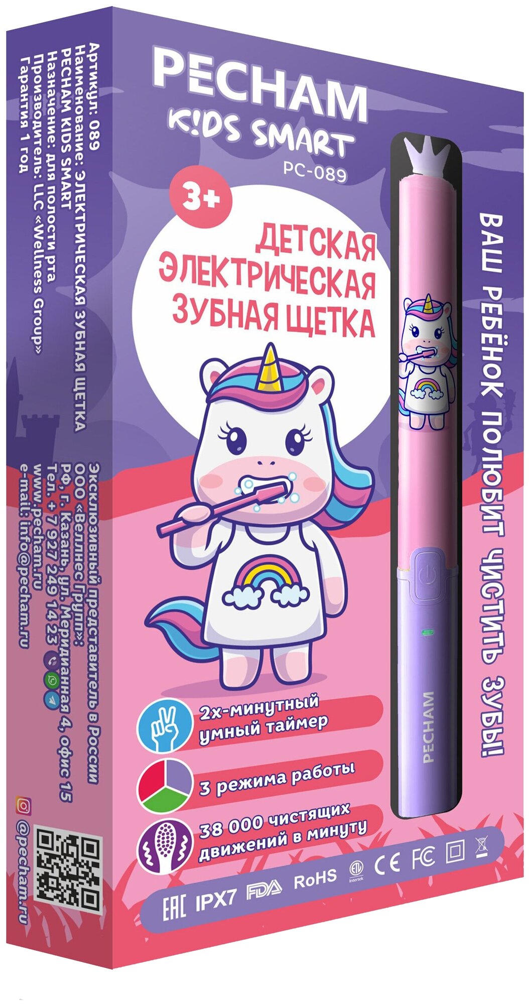 Детская электрическая зубная щетка PECHAM Kids Smart 3+, 2 насадки, Electric toothbrush - фотография № 4