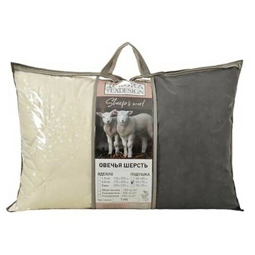 Подушка двухкамерная «Овечья шерсть» , размер 70х70 см