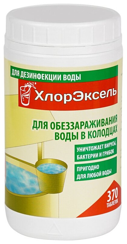 Таблетки для обеззараживания воды в колодцах 1 кг "Хлорэксель" 370 таблеток, 16 таблеток на 1 м. куб