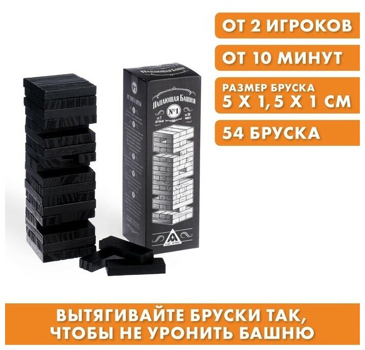 Падающая башня №1, 54 бруска