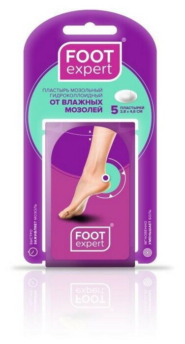 Пластырь гидроколлоидный 28х46мм FOOT EXPERT (New Product) 6шт/уп