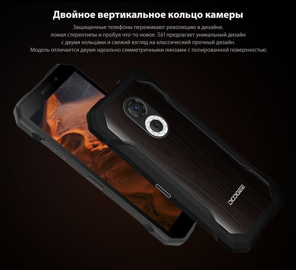 Doogee S61 Pro Wood Grain, 6'' 720x1440, 4x2.3ГГц + 4x1.8ГГц, 8 Core, 8GB RAM, 128GB, up to 512GB flash, 48 МП + 20 МП/16Mpix, 2 Sim, 2G, 3G, LTE, BT v5.0, Wi-Fi, NFC, GPS, Type-C, 5180mAh, Android 12 - фото №12