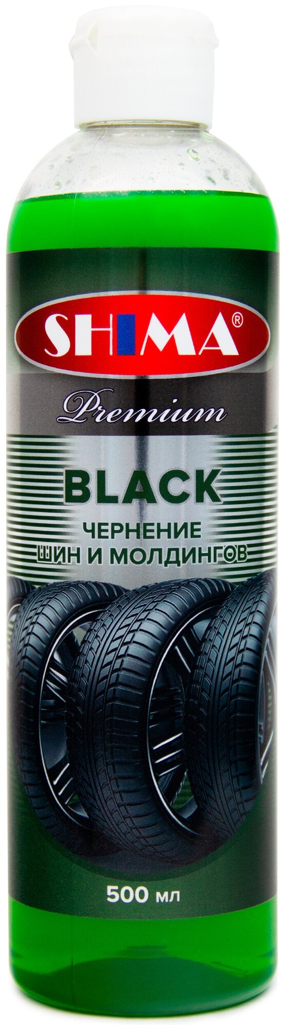 Чернитель резины SHIMA Premium BLACK (Чернитель шин) чернение шин и молдингов 500 мл Art: 4631111103340