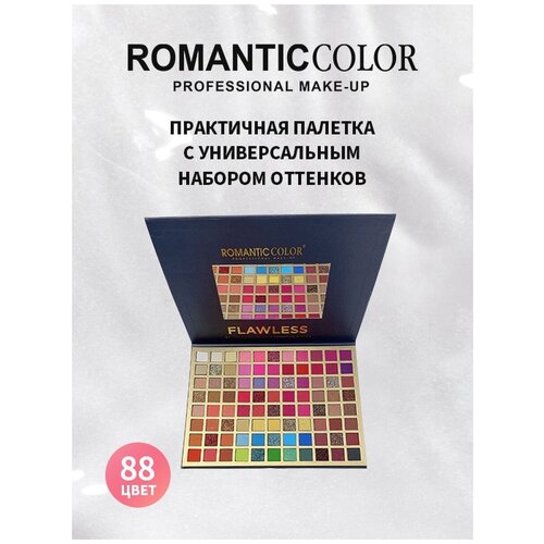 Палетка косметическая RC0221 ROMANTIC COLOR