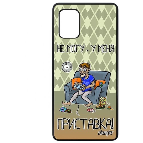 фото Новый чехол на // galaxy a71 // "не могу - у меня приставка!" крутой комикс, utaupia, зеленый