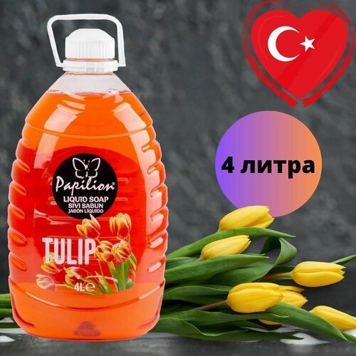 Жидкое мыло для рук Papilion тюльпан 4л 750₽