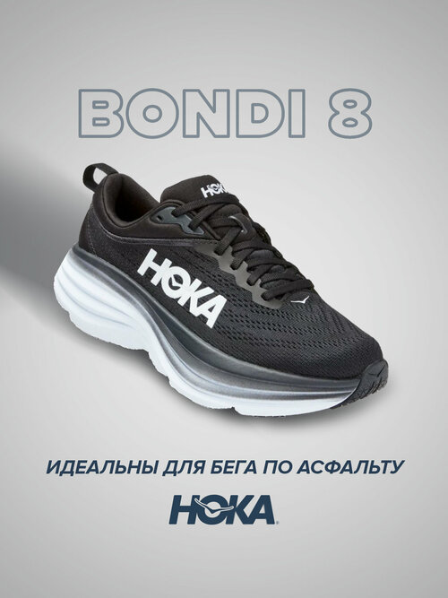 Кроссовки HOKA, полнота B, размер US7B/UK5.5/EU38 2/3/JPN24, черный, белый