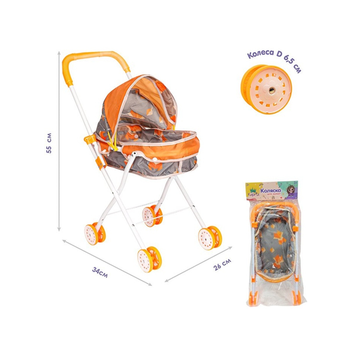 Коляска люлька для куклы Miss Kapriz YS16C 0625966FCJ